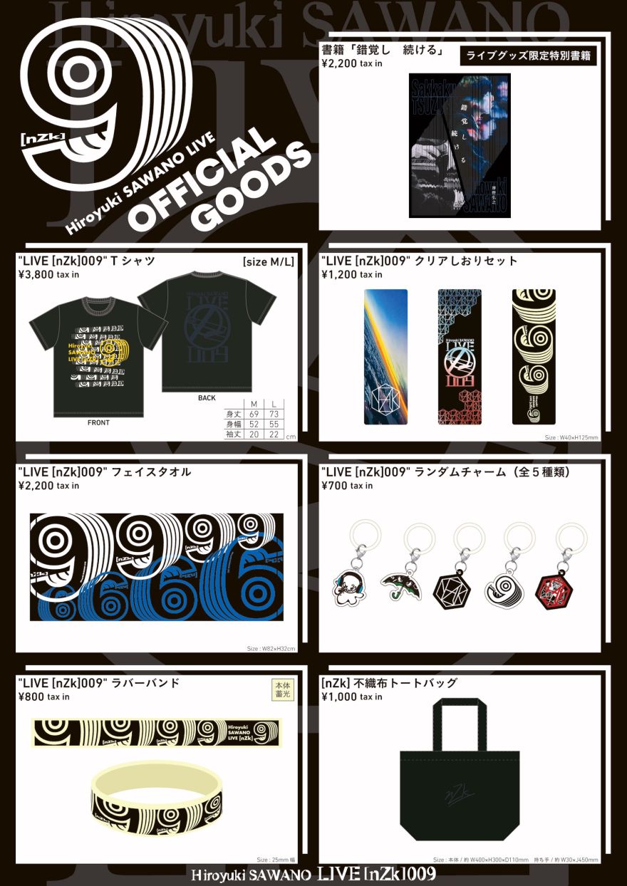 kikushin33様　　オーダー専用ページ 澤野弘之 LIVE [nZk]009』オフィシャルグッズのご案内